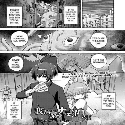 My Clan's Great-shikigami manga cover